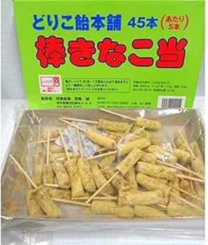 Amazon.co.jp: 西島製菓 棒きなこ当 1箱(45本入り)×2個セット どりこ飴