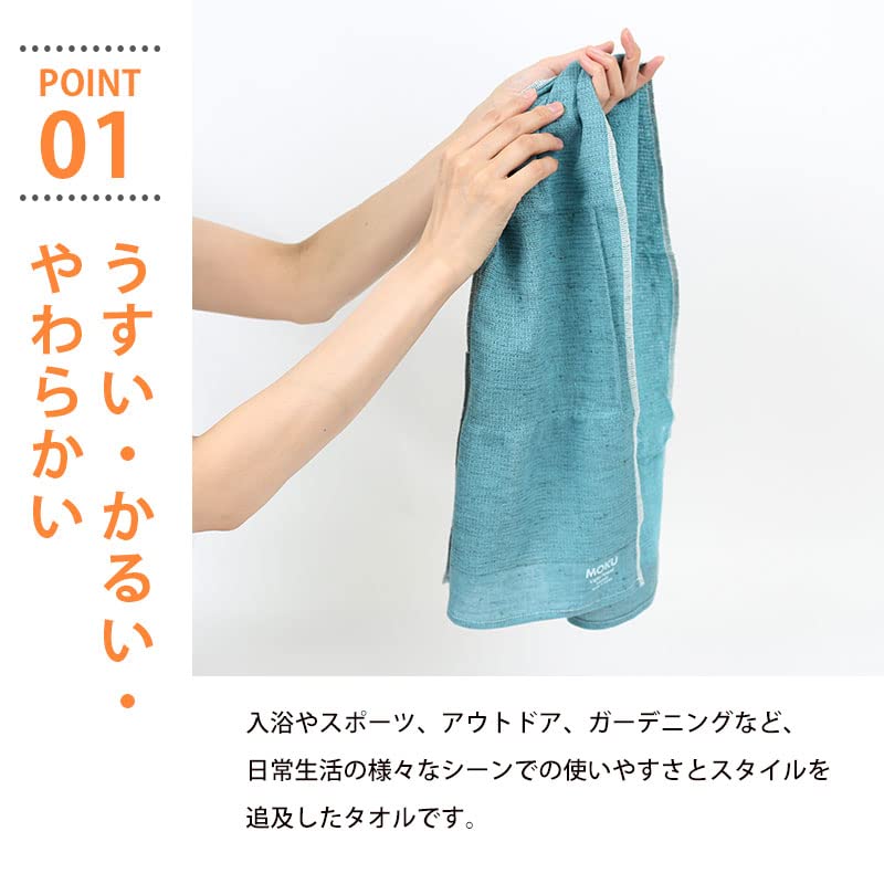 Amazon｜【コンテックス】今治タオル コンテックス MOKU Light Towel