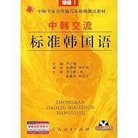 Korean Korea Exchange Standard (Junior 1) 7107197010 Book Cover