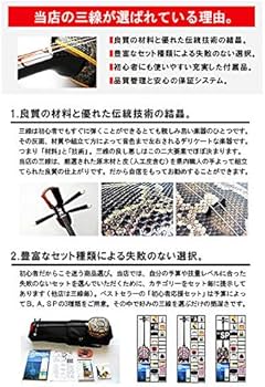 Amazon.co.jp: ちゅら咲 沖縄三線 琉球ベーシック初心者向けセット