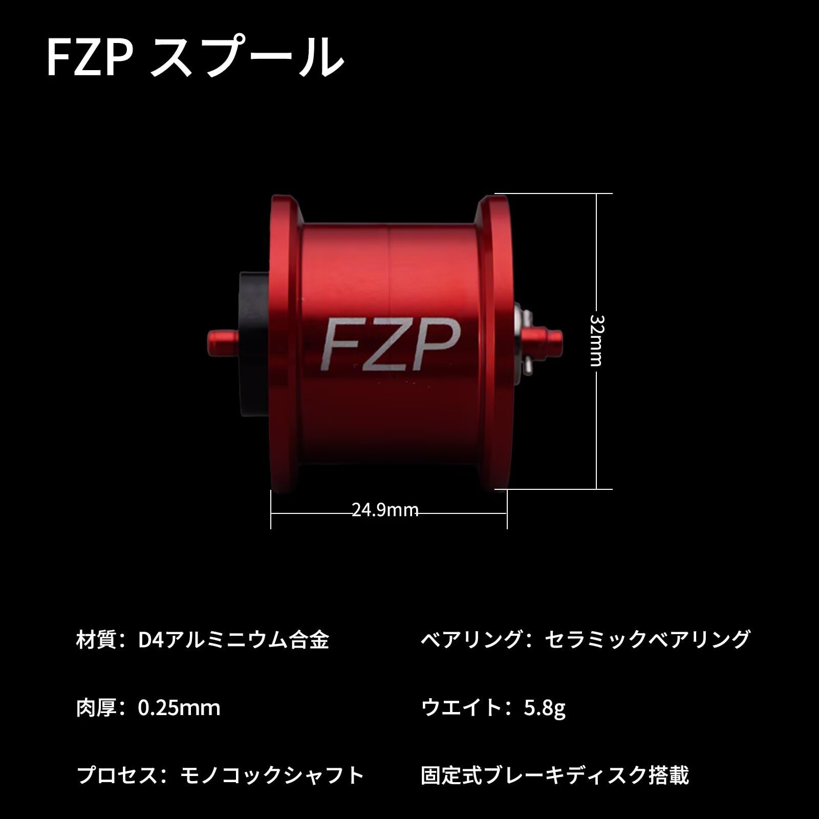 Amazon | PURELURE ZANA FZP アルミニウムシャロースプールチタン材質