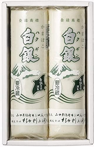 Amazon 白銀本舗 白銀2本入 白銀本舗 かまぼこ 通販