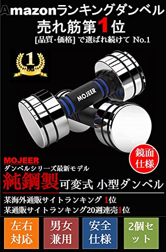 クロームダンベル 可変式 小型 スチール製 2個セット5kg 10k
