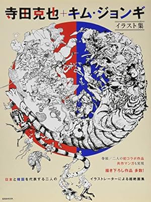 Amazon.co.jp: 吸血鬼の匣 Vampire's Box : 山本タカト: Japanese Books