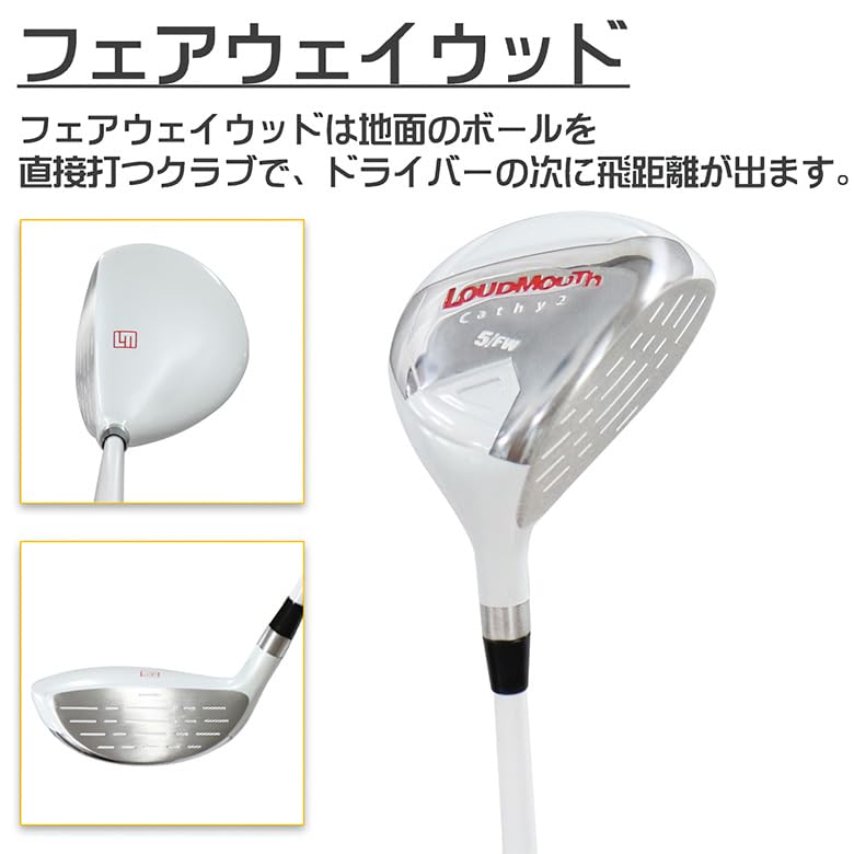 LOUDMOUTH レディース ゴルフクラブセット 6本 FLEX L Amazon.co.jp: LOUDMOUTH(ラウドマウス) ハーフ クラブセット 7本組