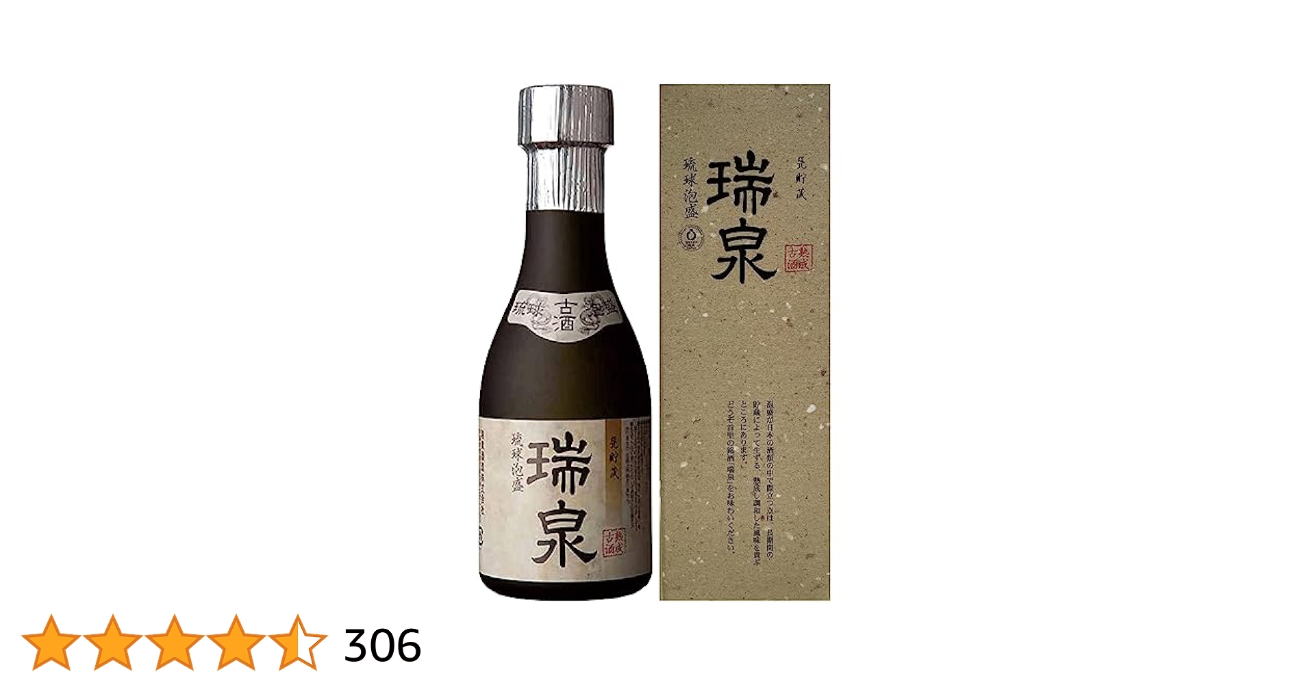 瑞泉(43度)3年古酒1800ml計5本➕古酒1本 瑞泉(43度)3年古酒1800ml計5本➕古酒1