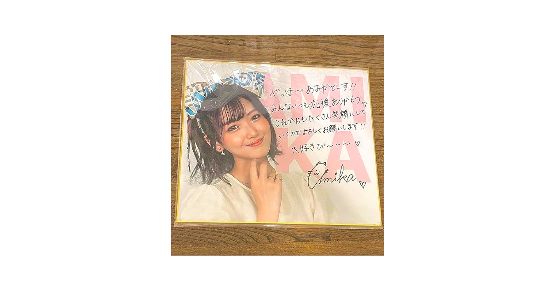 Amazon | フォーエイト あみか 色紙 | 色紙 | 文房具・オフィス用品