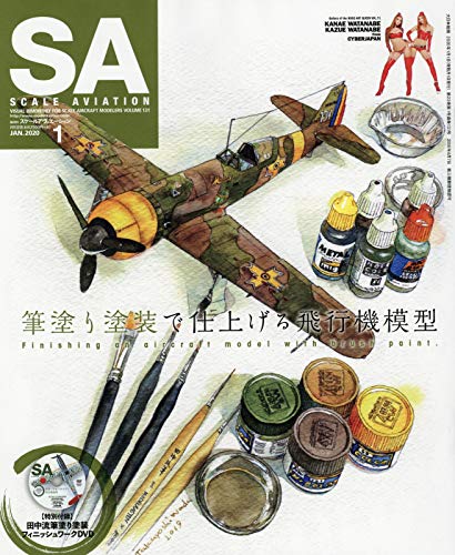Scale Aviation 2020年 01 月号 | スケールアヴィエーション編集