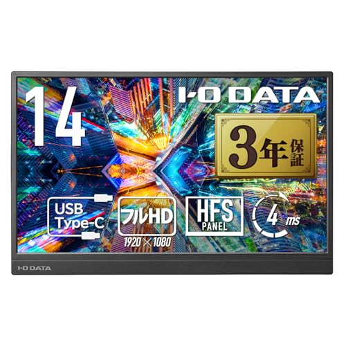 Amazon.co.jp: IODATA モバイルモニター 14インチ FHD 軽量 省スペース
