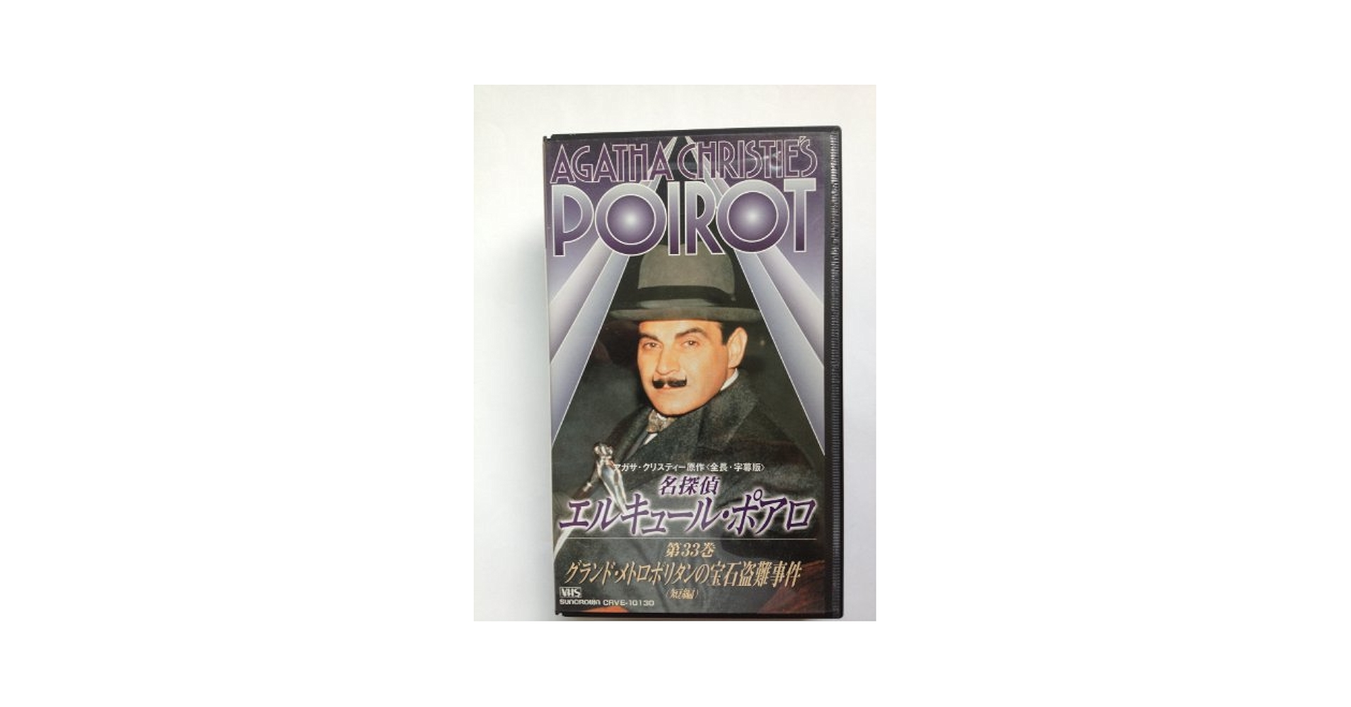 【中古】 幽閉者　テロリスト/ＤＶＤ/THD-20041 中古】 幽閉者 テロリスト/DVD/THD-20041の通販 by