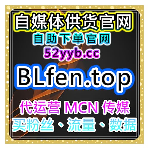 全网数据增长平台｜百家号与新闻平台阅读互动优化解析提升整体曝光持续性