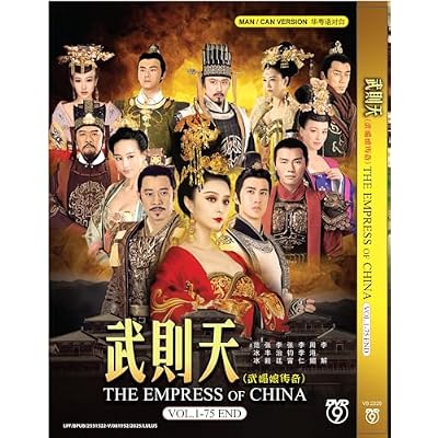 The Empress of China 武則天 - Chinese TV Series with English Subtitle, All Region