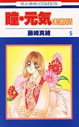 別冊花とゆめ【読み切り】切り抜き(2) 811laxwKNyL.jpg
