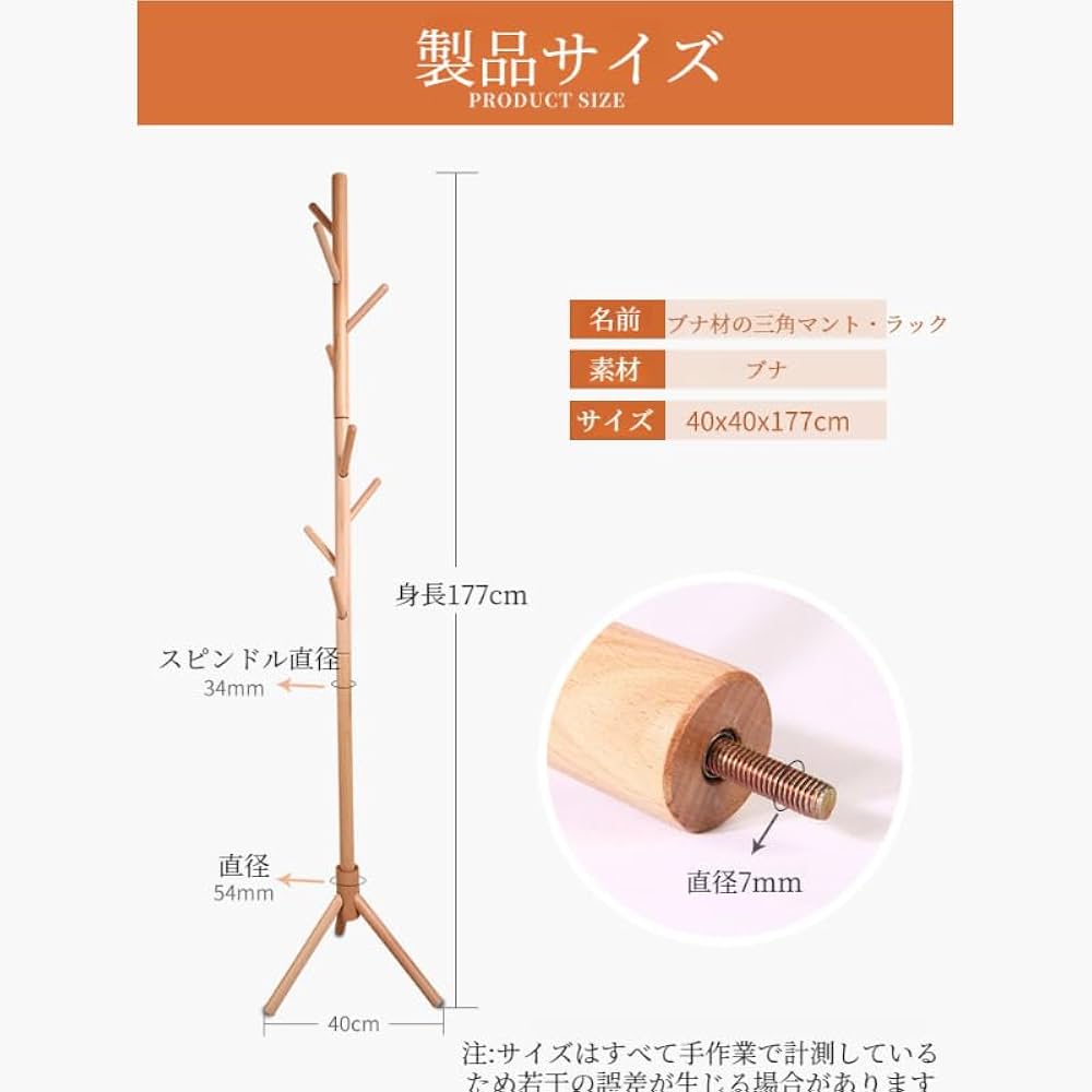 木製 ポールハンガー ナチュラル ラック 洋服 収納 コート 帽子 北欧 無垢材 木製 ポールハンガー ナチュラル ラック 洋服 収納 コート 帽子