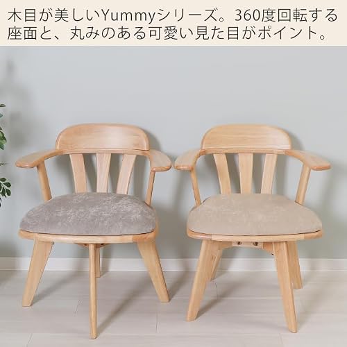 ヤマソロ ダイニングチェア 回転 おしゃれ 木製 肘付き 天然木 ファブリック ヤミー グレース Yummy grace 83-536st1 (2, シアーチャコール(ナチュラル)) [2]
