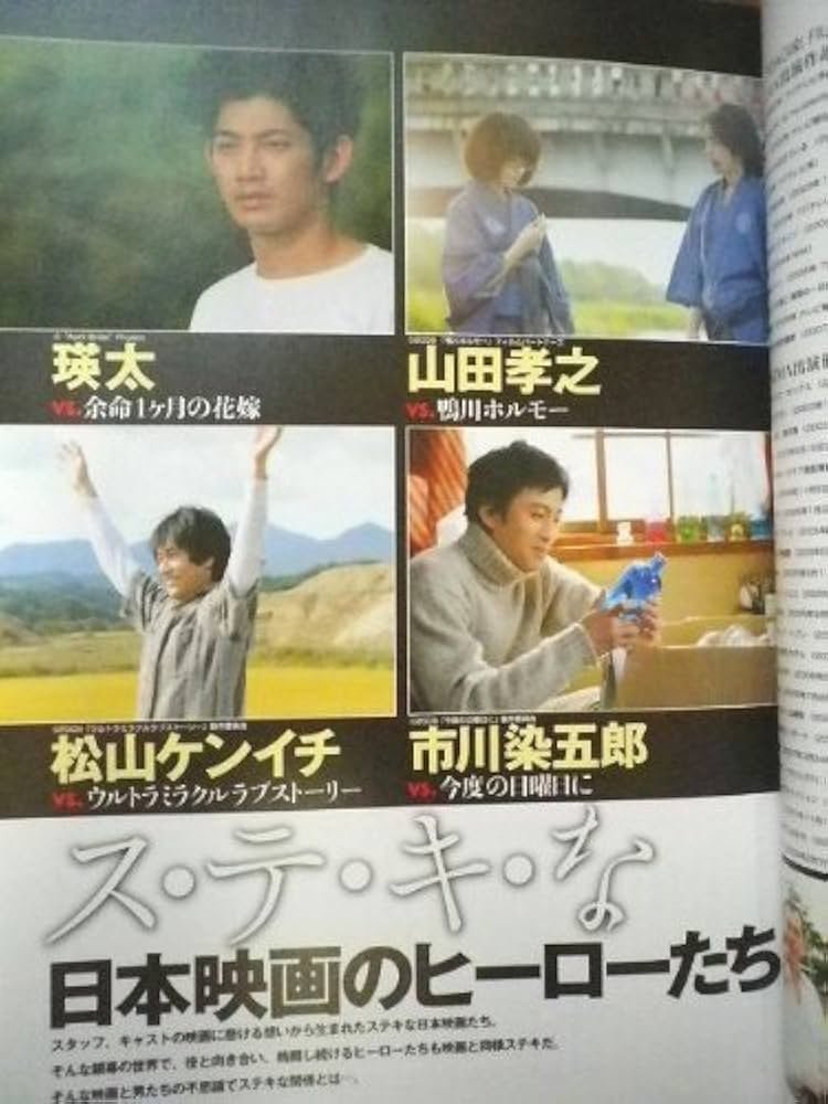 日本映画heroes vol.3 岡田准一あなたが好きです…『おと・な・り』 オダギリジョー (COSMIC MOOK) 日本映画HEROES vol.3 (COSMIC MOOK) |本 | 通販 | Amazon