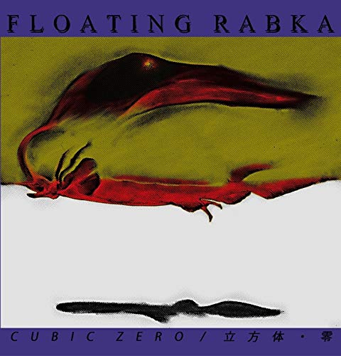 フローティング・ラブカ フローティング・ラブカ