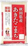 令和７年産【精米】秋
