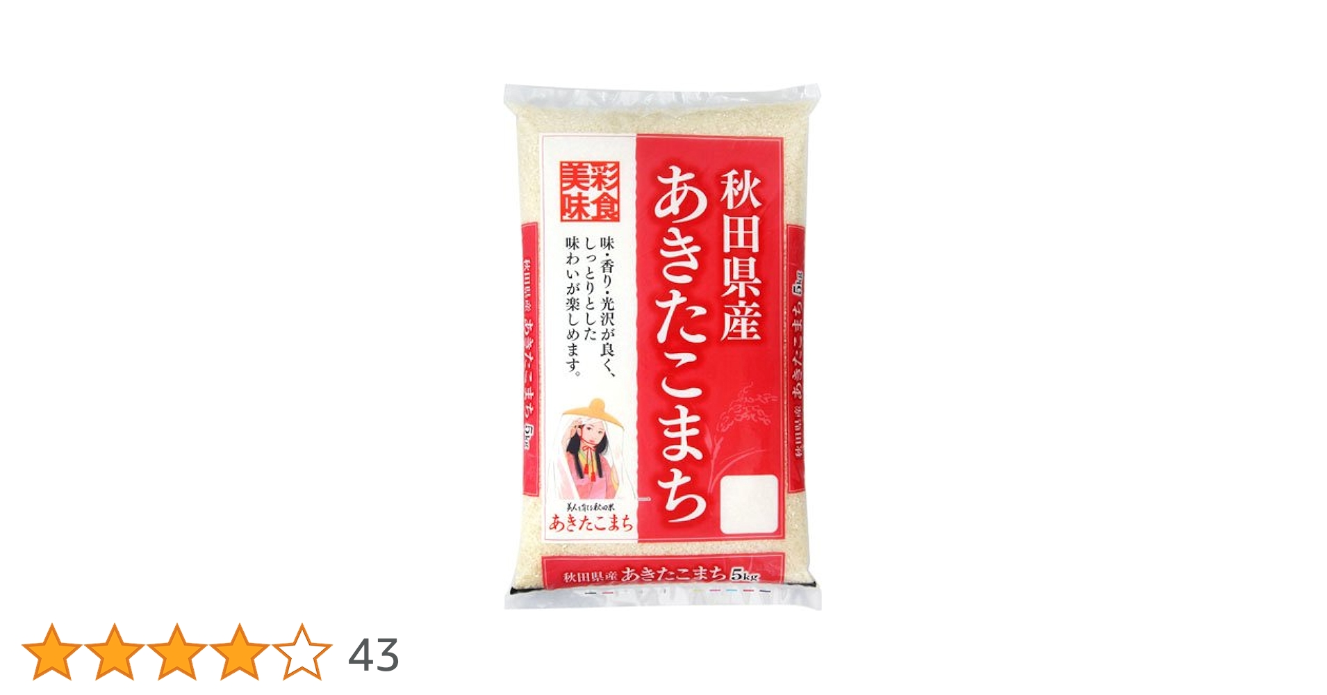Amazon.co.jp: 【精米】秋田県産 白米 あきたこまち5kg : 食品