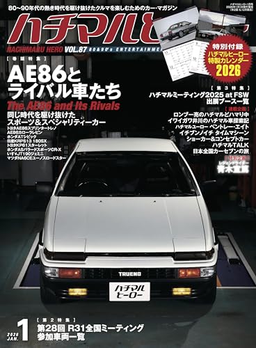 ハチマルヒーロー27冊まとめ売り ハチマルヒーロー27冊まとめ売り ハチマルヒーロー27冊まとめ売り