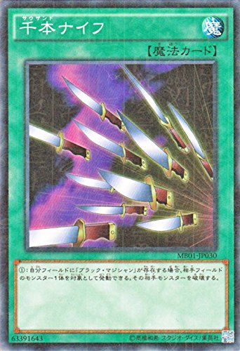 Amazon.co.jp: 遊戯王 千本ナイフ（ミレニアムレア）ミレニアム