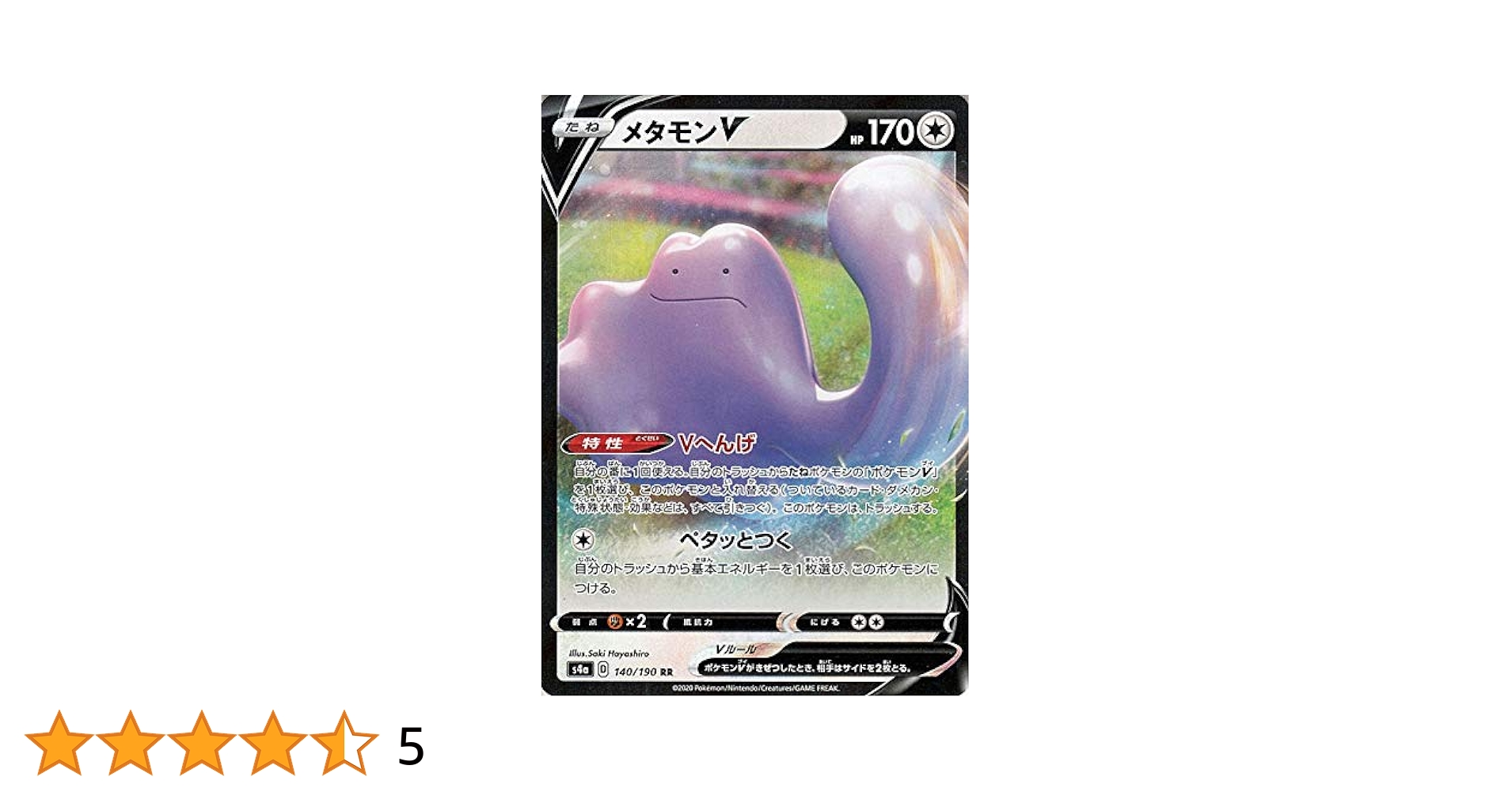 ポケモン - けん Pokémon GEMSTONE COLLECTION 光り輝くしんぴのキセキ：商品案内