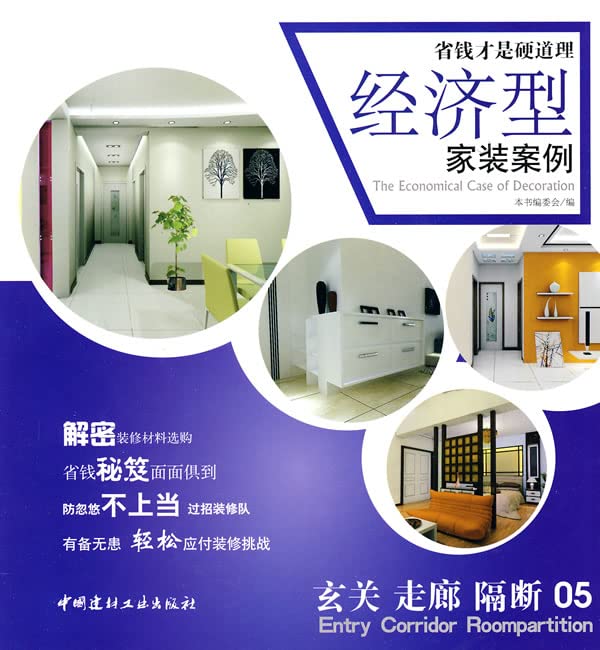 cheap home improvement case: entrance hallway partition 05