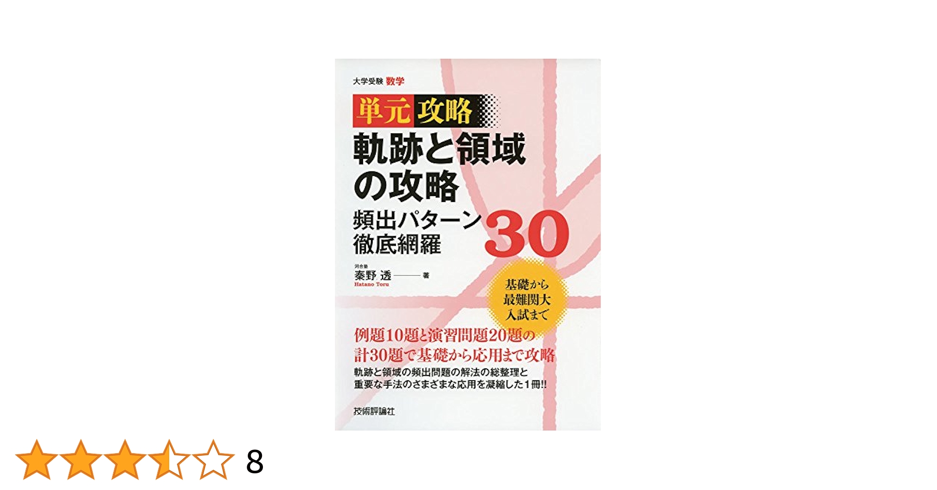 第38回 軌跡・領域(2) mqdefault.jpg?days_since_epoch