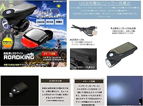 Amazon リタプロショップ ソーラーパネル付 自転車ledライト Usb充電 ソーラー充電 ヘッドライト テールライト 360度回転 防水 テールランプ リタプロショップ ライト リフレクター