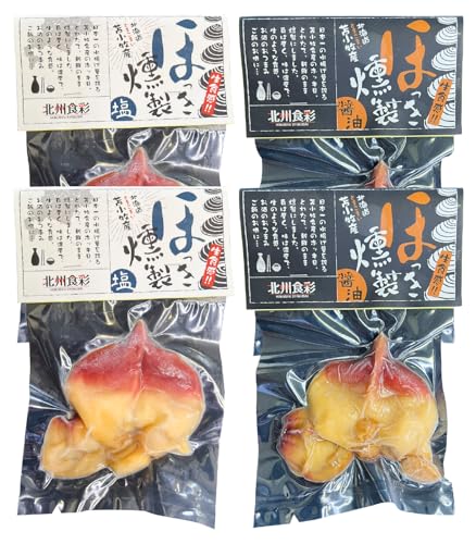 [エフジーエース]苫小牧産ほっきの燻製(塩・醤油) ホッキ貝 貝 貝類 魚貝類 加工品 加工食品 惣菜 総菜 燻製 苫小牧産 国産 人気 お刺身 美味しい おいしい