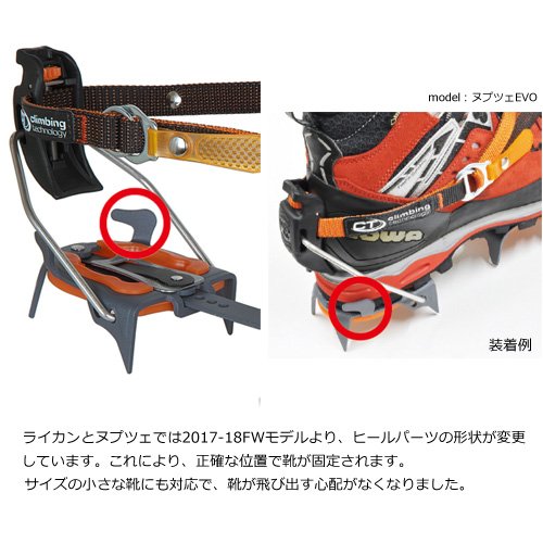 Amazon | CT-climbing technology(クライミング・テクノロジー 