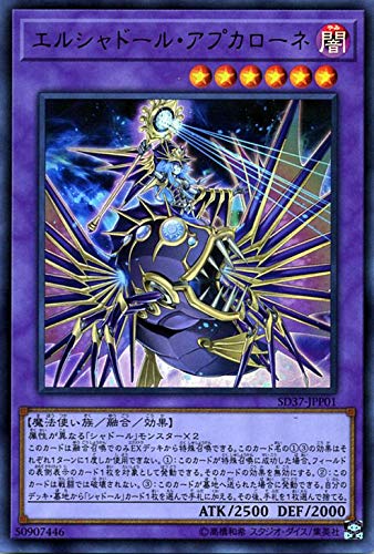 Amazon.co.jp: 遊戯王カード エルシャドール・アプカローネ ウルトラ