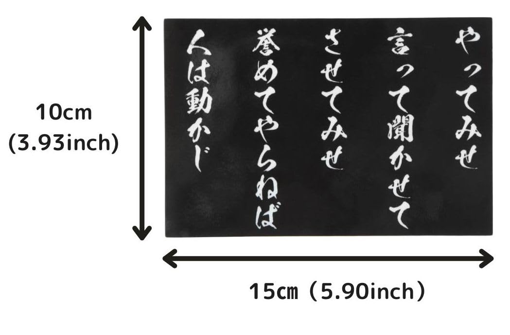 Amazon.co.jp: 山本五十六 名言 マグネットステッカー 10cm×15cm カー