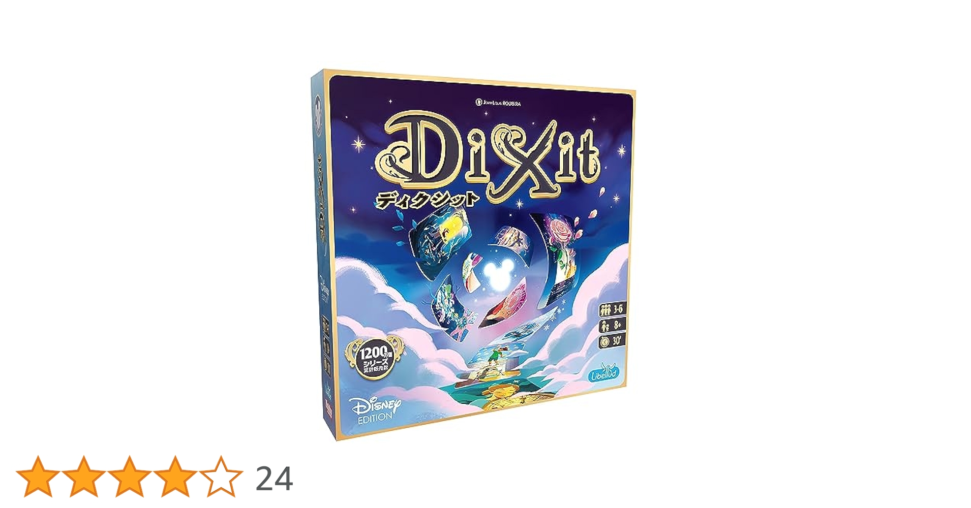 新品未開封　ディクシット　ディズニーエディション 610Qz6Q8CqL._UF894,1000_QL80_.jpg