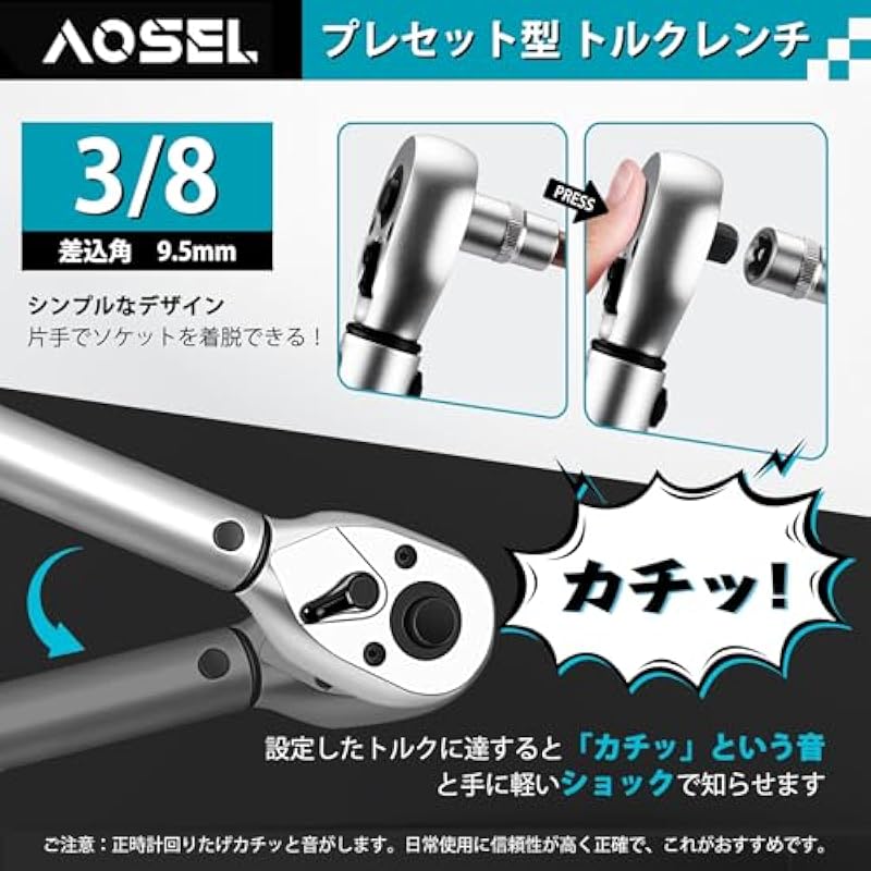 토크 렌치, 프리셋 타입, 구동 각도 9.5mm, 3/8인치, 5-60N·m, 자동차용, 타이어 교체, 자전거 수리, 오토바이, 자동차, 보관 케이스 포함, 교정 증명서, 일본어 사용 설명서 9.5mm/5-60N·m 상세이미지 5