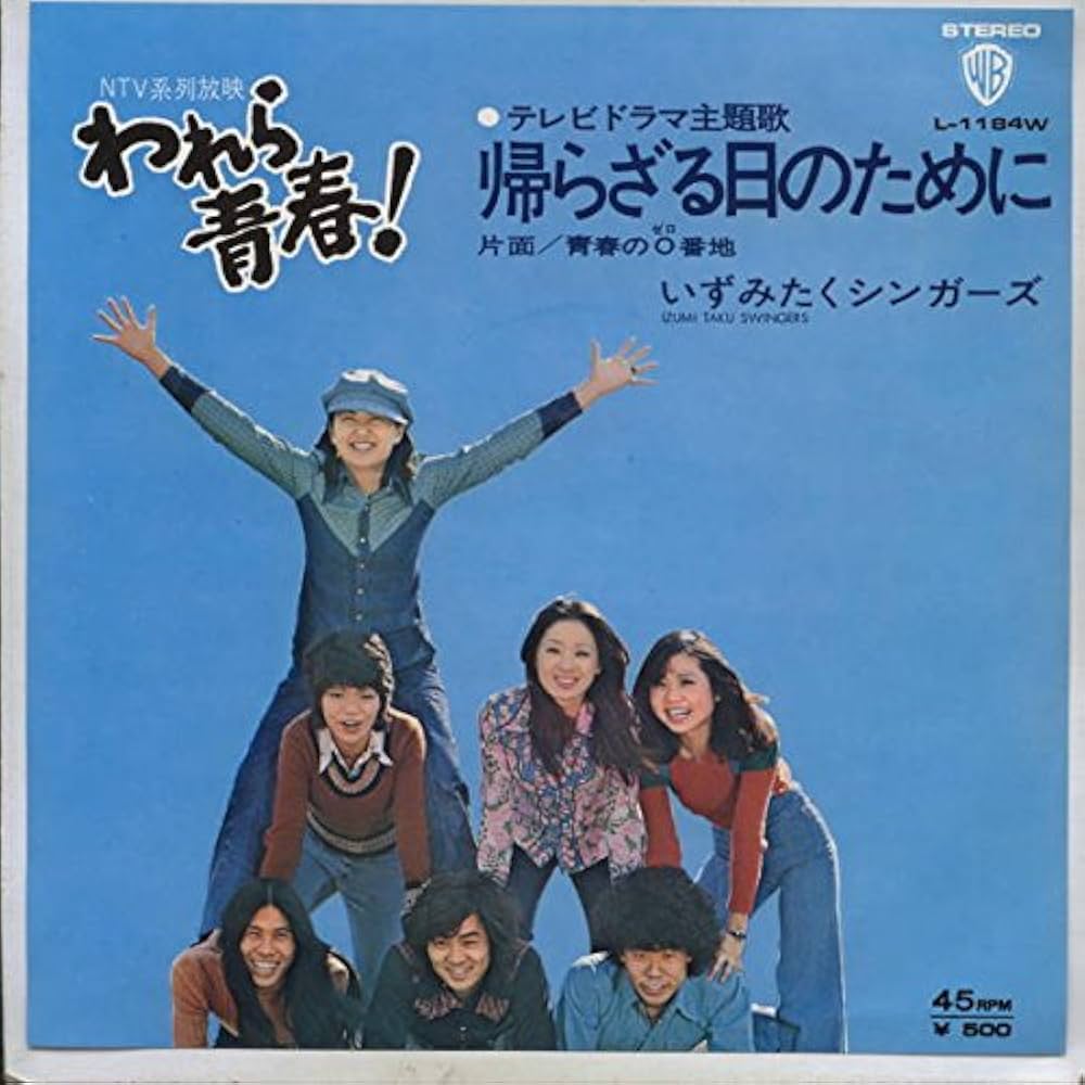 テレビアニメ　宗谷物語　主題歌EPレコード テレビアニメ 宗谷物語 主題歌EPレコード アニメ主題歌EP