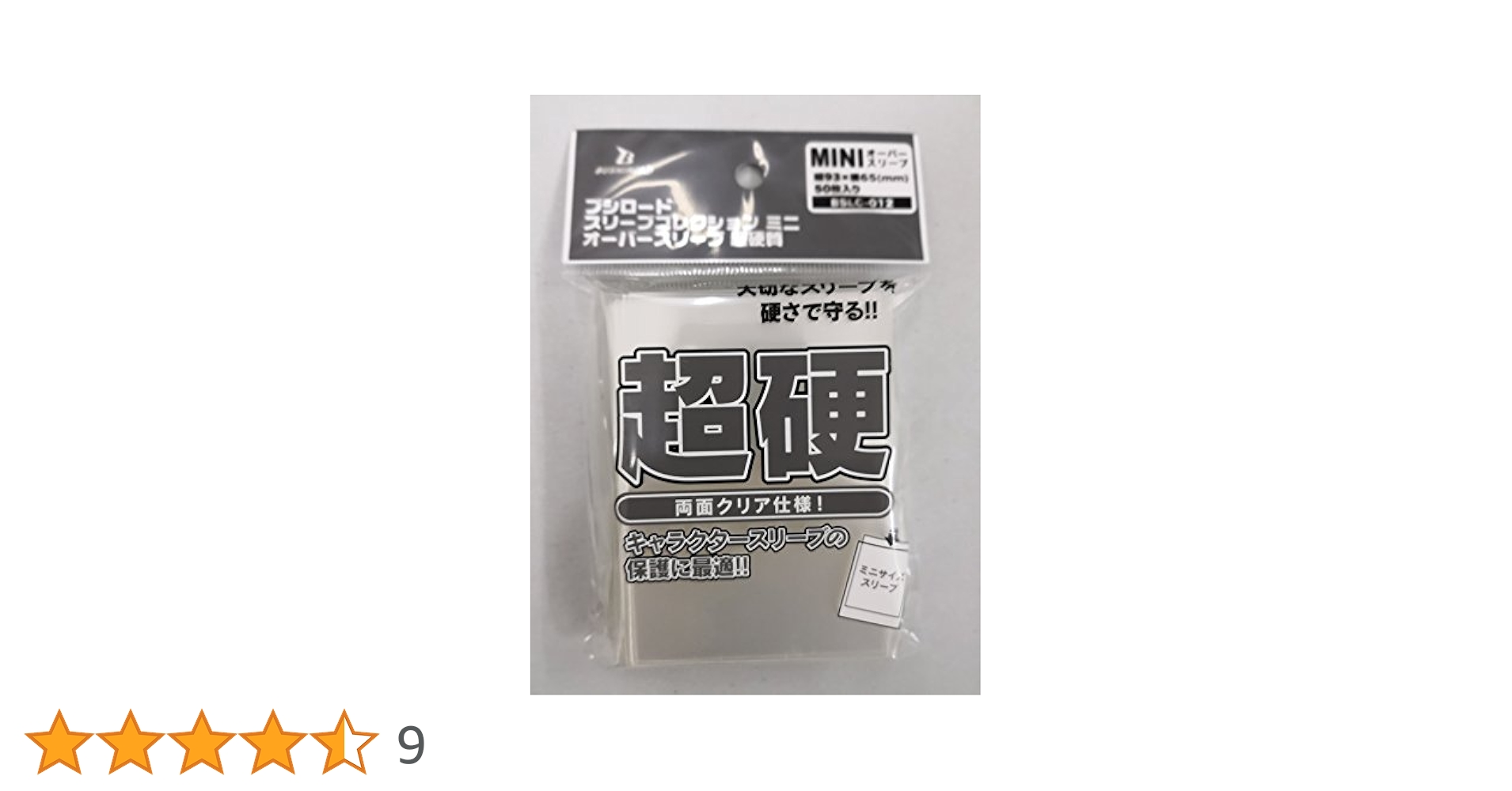 ダンガンロンパ　スリーブ　極硬 61VSUgTs7CL._UF350,350_QL50_.jpg