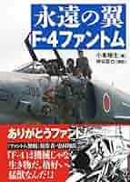 【中古】 さよならファントム/講談社/黒田研二（作家） Amazon.co.jp: さよならファントム (講談社ノベルス クM- 8