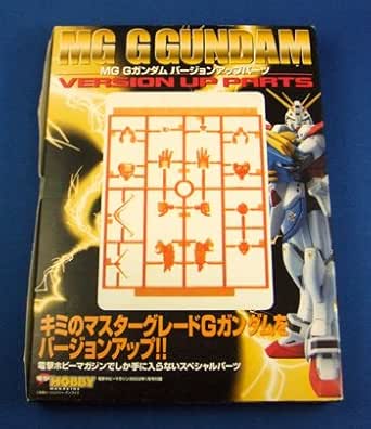 MG ゴッドガンダム シャイニングガンダム HY2M W01 W02 電ホビ付録