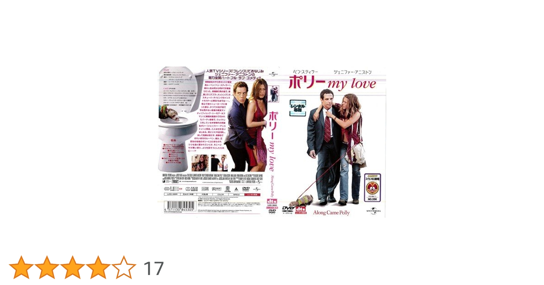 Amazon.co.jp: ポリー my love[レンタル落ち] : DVD
