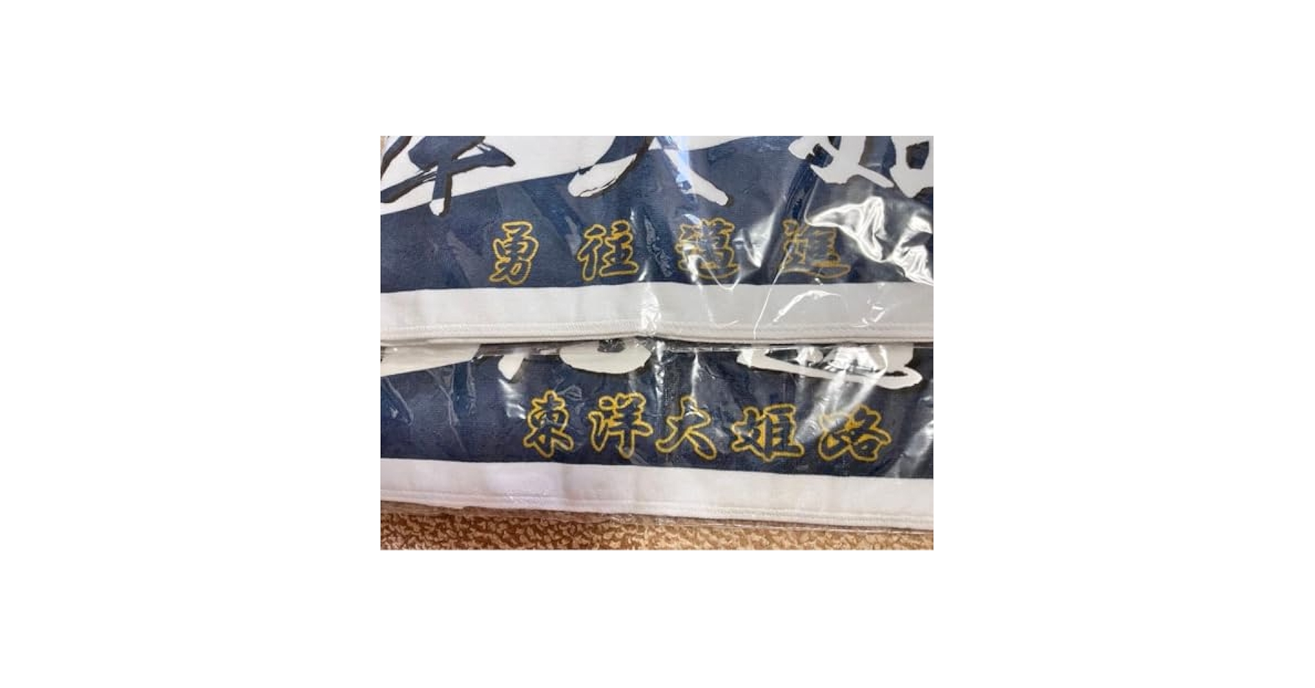 Amazon.co.jp: 東洋大姫路 東洋大姫路野球部 東洋大姫路タオル