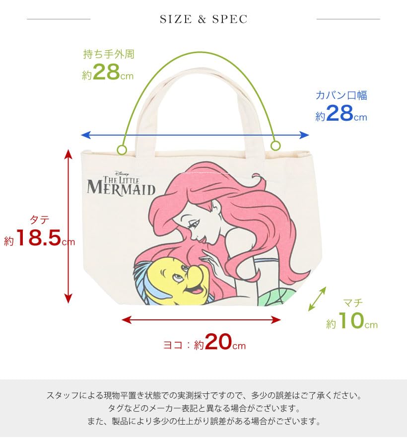 Amazon | リトルマーメイド[ランチバッグ]マチ付バッグ/アリエル