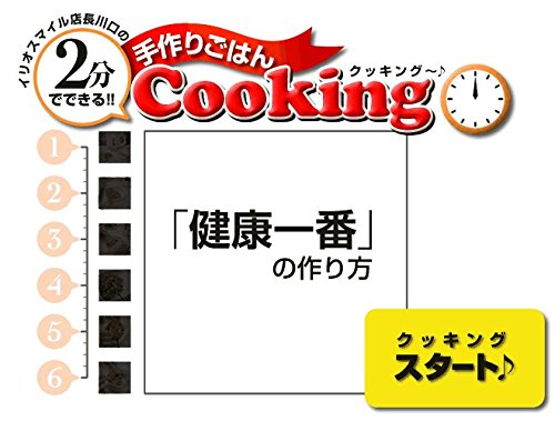 Amazon | プライムケイズ 国産・無添加手作りごはんの素 『健康