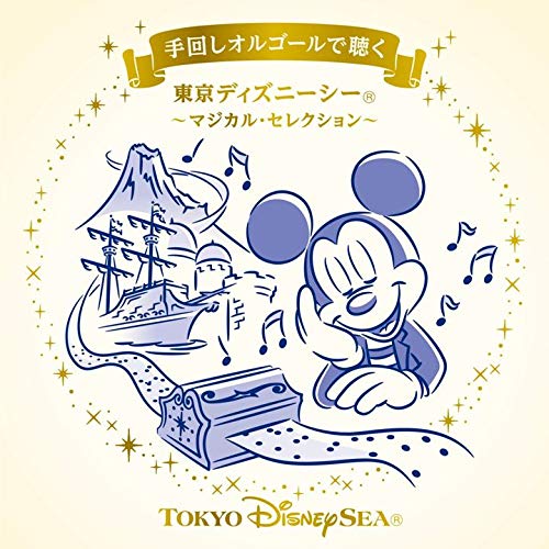 二層 トチの実の木 インゲン ディズニー 胎教 オルゴール Hana Mochi Jp