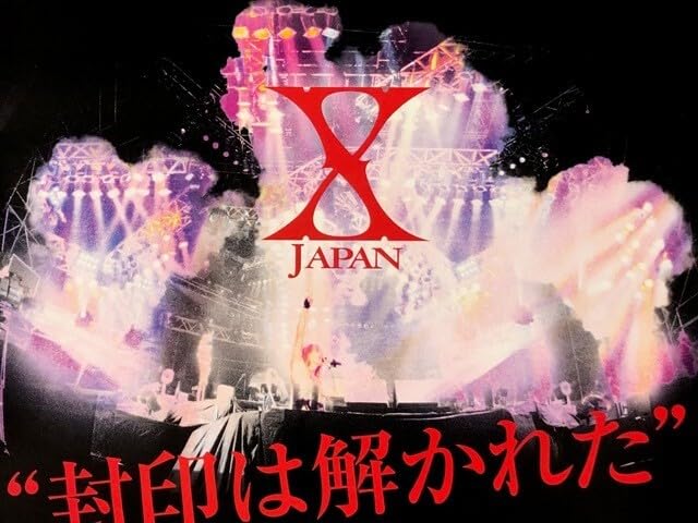 Amazon.co.jp: X JAPAN B2 告知 ポスター ART OF LIFE 1993.12.31