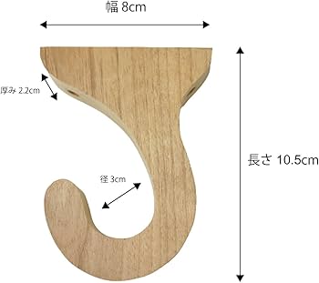 れんページ Amazon｜のれん受け フックタイプ 木製 【のれん掛け】【日本製