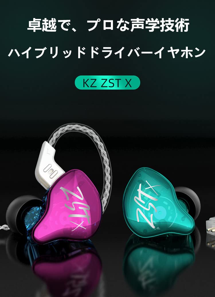 Amazon.co.jp: 有線 イヤホン KZ ZST X イヤモニ イヤホン 有線