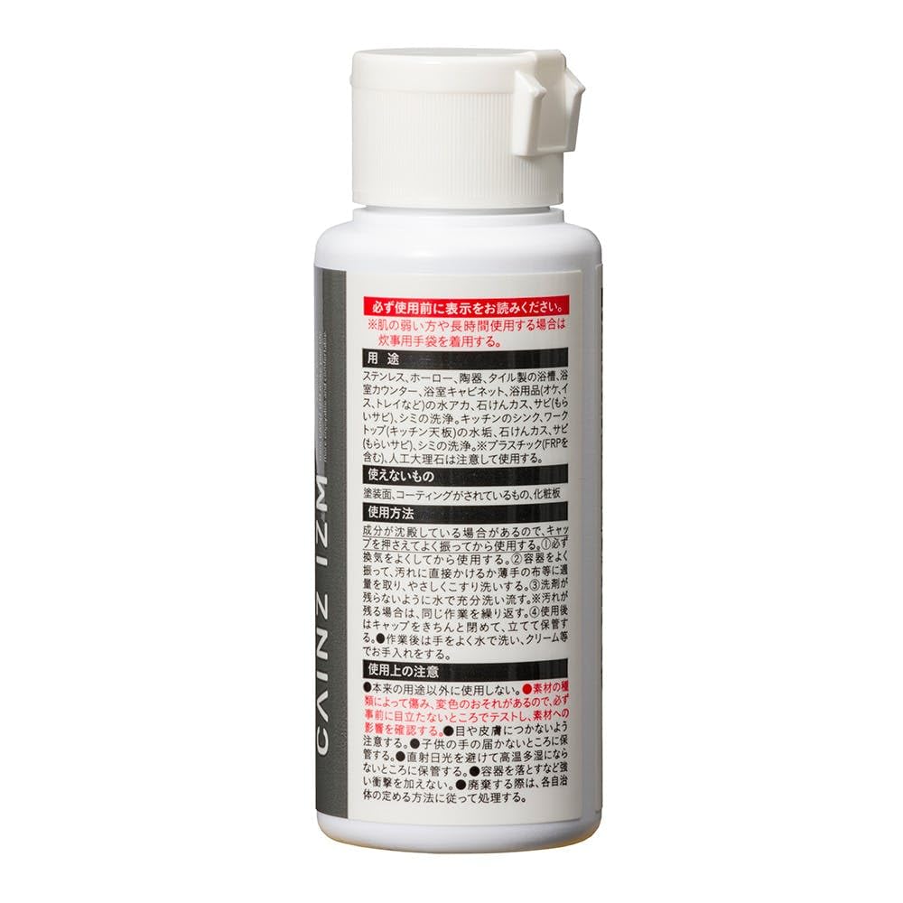 Amazon.co.jp: カインズ(CAINZ) バスタブ用洗剤 クレンザー 80ml 弱