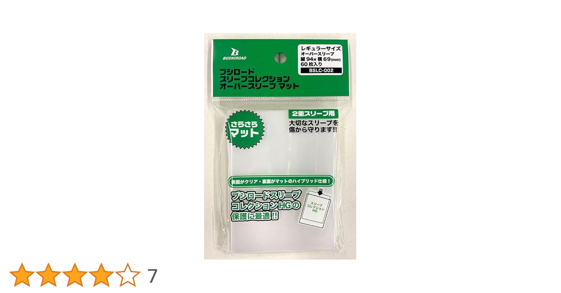 Amazon | ブシロード オーバースリーブ マット パック 60枚入り 94