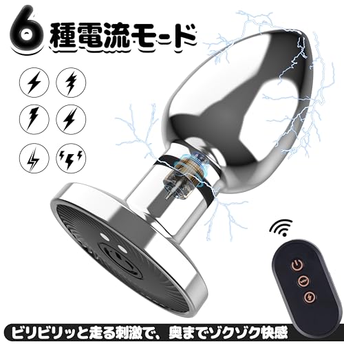 アナルバイブ 電動アナルプラグ 尻尾 アナル尻尾 電撃アナル あなるしっぽ アナルグッズ【微電気で、ふわっと立ち上がる新感覚のしびれ】バイブ 女性用 あなるばいぶ 膣トレ アナル開発 肛門ストッパー 遠隔操作バイブ 男女兼用 ステンレス製 可愛い 狐 仮装 SMグッズ 大人のおもちゃ アダルトグッズ - 画像3